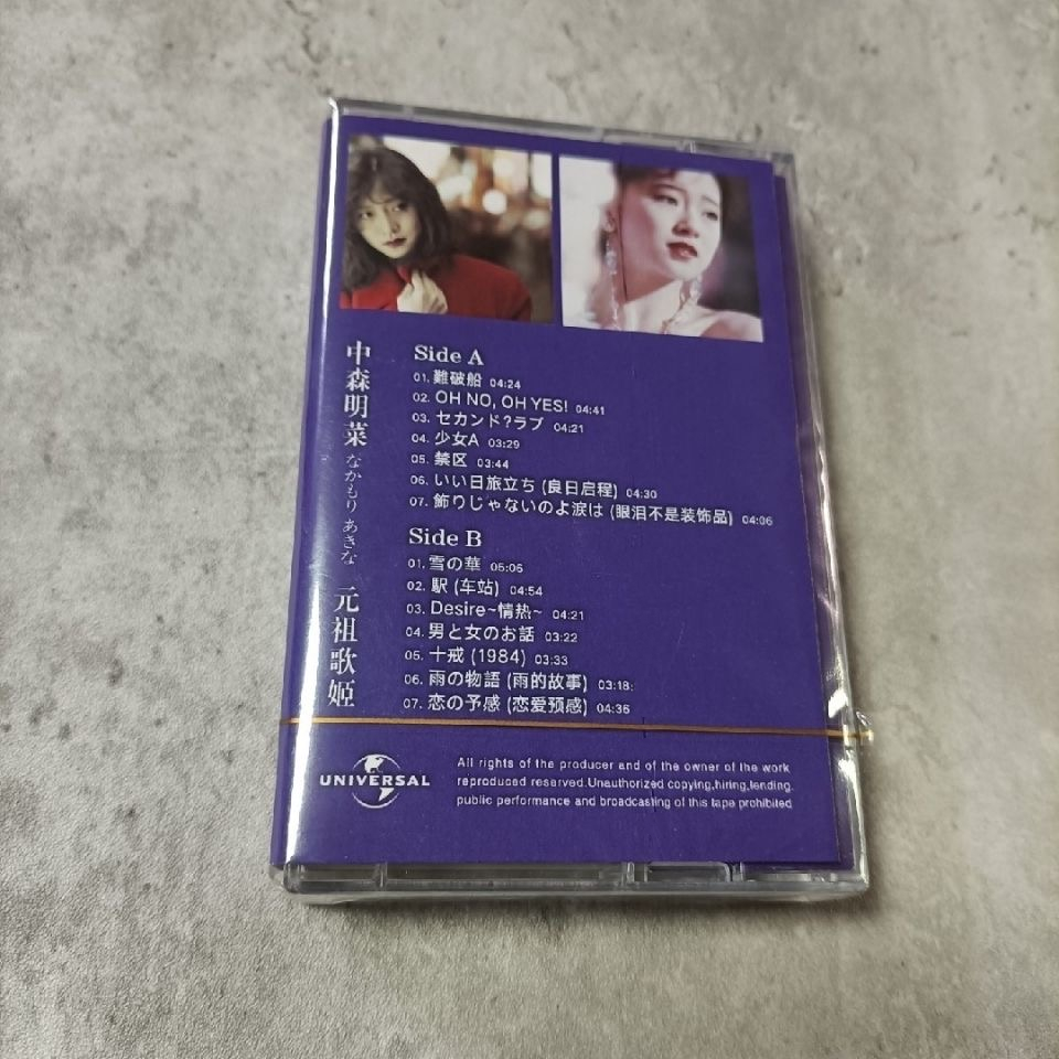 J-Pop Akina Nakamori kaseta z  – Party Games Music recenzja i cena